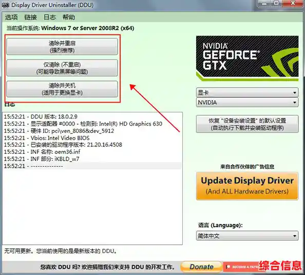 显卡驱动程序官方下载与安装指南，确保您的显示适配器性能最佳