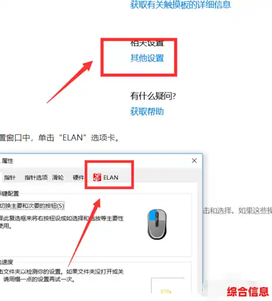 如何关闭Win11触摸板功能:详细操作教程与设置选项解析 如何关闭Win11触摸板功能:详细操作教程与设置选项解析