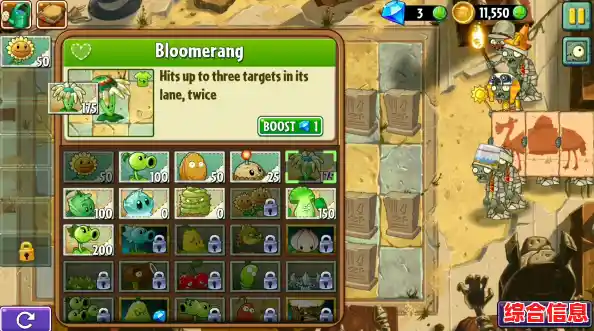 想体验经典塔防乐趣?PVZ国际版难道不是你的最佳选择? 想体验经典塔防乐趣?PVZ国际版难道不是你的最佳选择?