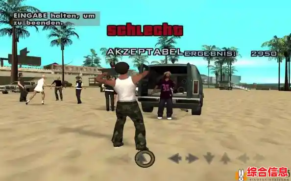 《侠盗猎车手圣安地列斯》的丰富剧情和秘籍,你不想试试吗? 《侠盗猎车手圣安地列斯》的丰富剧情和秘籍,你不想试试吗?