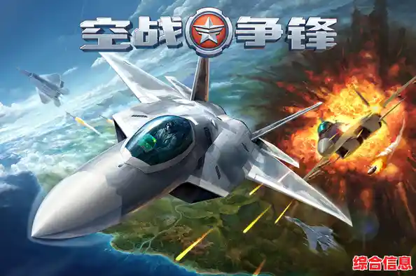 想要体验电影级空战盛宴?快来试试《空战争锋vivo版》吧! 想要体验电影级空战盛宴?快来试试《空战争锋vivo版》吧!