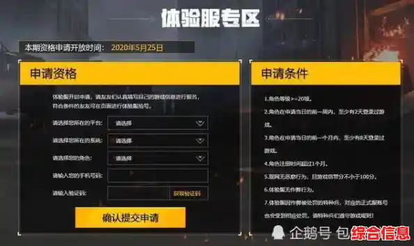 想抢先体验最新版本?和平精英先锋服》满足你的所有期待! 想抢先体验最新版本?和平精英先锋服》满足你的所有期待!