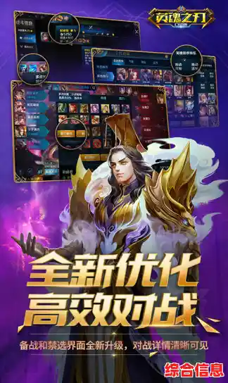 想要体验经典5v5MOBA对决?英魂之刃应用宝版》你居然还没试过? 想要体验经典5v5MOBA对决?英魂之刃应用宝版》你居然还没试过?