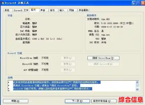 英特尔显卡天梯图无法显示的故障排查与解决方案 英特尔显卡天梯图无法显示的故障排查与解决方案