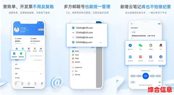 探索手机邮箱139的智能通讯体验,工作生活效率倍增的秘密武器 探索手机邮箱139的智能通讯体验,工作生活效率倍增的秘密武器
