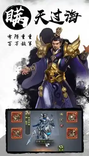 豪杰争霸天下:三国风云再起,智勇对决定乾坤 豪杰争霸天下:三国风云再起,智勇对决定乾坤