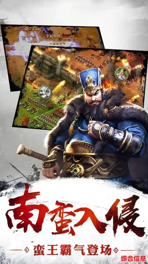 豪杰争霸天下:三国风云再起,智勇对决定乾坤 豪杰争霸天下:三国风云再起,智勇对决定乾坤