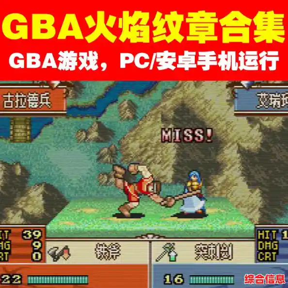 指尖轻触重温GBA经典,海量游戏资源即刻下载体验 指尖轻触重温GBA经典,海量游戏资源即刻下载体验