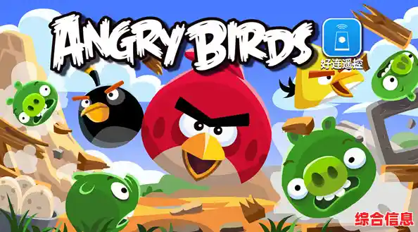 《愤怒的小鸟经典版老版》谁说简单的弹弓游戏不能带来无限欢乐? 《愤怒的小鸟经典版老版》谁说简单的弹弓游戏不能带来无限欢乐?