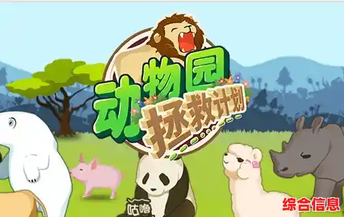 经营专属动物园还能学习知识？莫伊动物园2》还等什么？