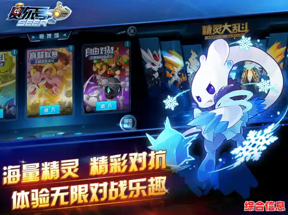 还在找能收集百种精灵的手游？赛尔号怀旧服》开启跨星球养成之旅！