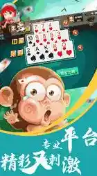 下载斗地主游戏,随时开启欢乐扑克对战盛宴! 下载斗地主游戏,随时开启欢乐扑克对战盛宴!