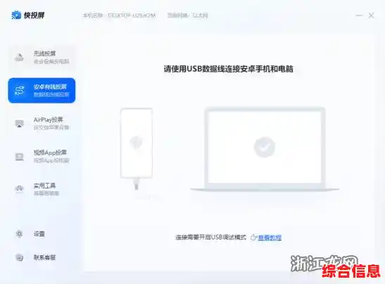 最新苹果手机连接电脑操作指南,2025年实用技巧快速掌握 最新苹果手机连接电脑操作指南,2025年实用技巧快速掌握