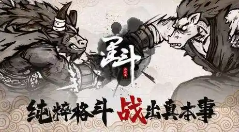 墨斗最新版—纯粹的西游格斗盛宴，你难道不想体验这畅快的对战吗？
