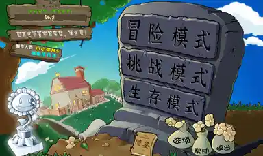 还在玩经典版？植物大战僵尸杂交版2.5》的创新杂交系统不香吗？