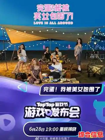 想和六位美女共度心动时光？试过完蛋我被美女包围了手游吗？