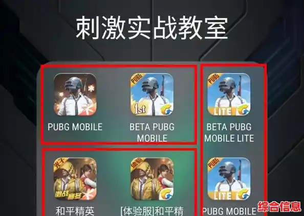 还在为手机配置发愁?PUBG LITE手机版的轻量畅玩体验了解一下? 还在为手机配置发愁?PUBG LITE手机版的轻量畅玩体验了解一下?