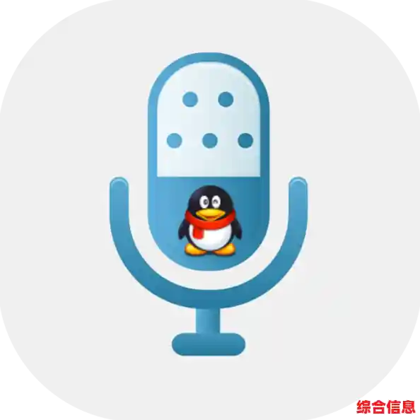 打造个性声音!QQ语音变声器带你体验神奇变身效果! 打造个性声音!QQ语音变声器带你体验神奇变身效果!