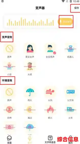 打造个性声音!QQ语音变声器带你体验神奇变身效果! 打造个性声音!QQ语音变声器带你体验神奇变身效果!