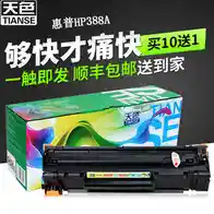 高品质硒鼓芯片，让打印效果更清晰细腻