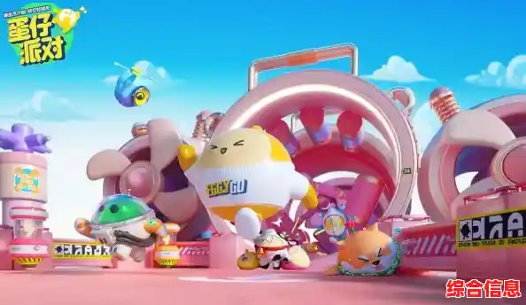 想体验最新派对闯关乐趣？蛋仔派对(国际测试服)不容错过！