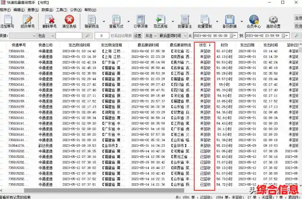 通过手机号码快速查询您的快递物流信息 通过手机号码快速查询您的快递物流信息