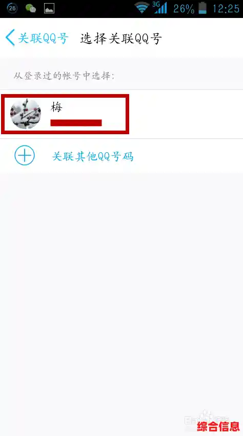 手把手教你重置QQ密码，提升账户防护等级更简单