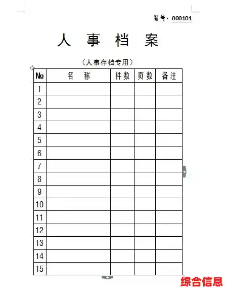 高效创建Word自动目录的方法与注意事项详解 高效创建Word自动目录的方法与注意事项详解