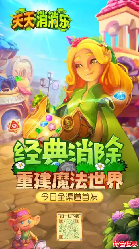 挑战消除极限,乐消乐翻带来无限乐趣与技巧提升! 挑战消除极限,乐消乐翻带来无限乐趣与技巧提升!