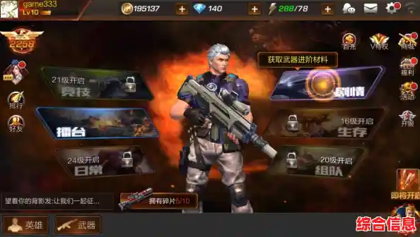 FC时代的热血回忆?魂斗罗1987版》手游移植版经典回归! FC时代的热血回忆?魂斗罗1987版》手游移植版经典回归!