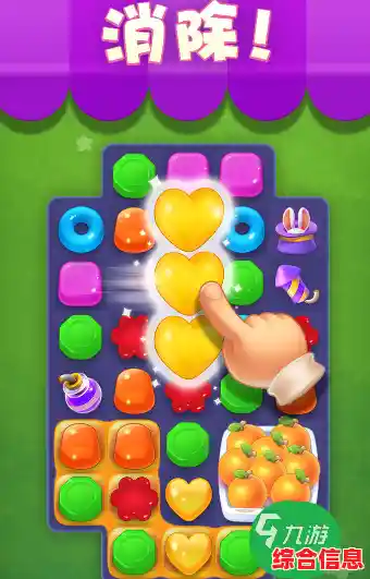 还在找经典消除游戏?宾果消消消正版》满足你的所有需求! 还在找经典消除游戏?宾果消消消正版》满足你的所有需求!