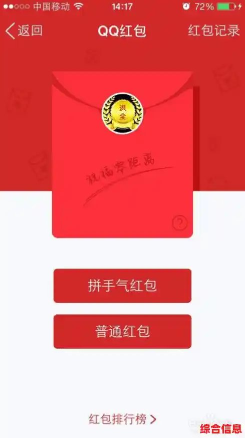 掌握QQ红包发送技巧,轻松学会多种方式发红包的操作指南 掌握QQ红包发送技巧,轻松学会多种方式发红包的操作指南