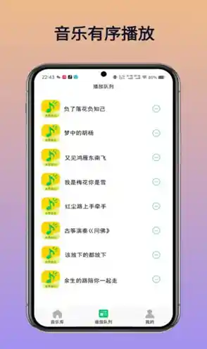 手机歌曲极速下载,精选热门音乐库,让您轻松收藏喜爱的每一首歌 手机歌曲极速下载,精选热门音乐库,让您轻松收藏喜爱的每一首歌