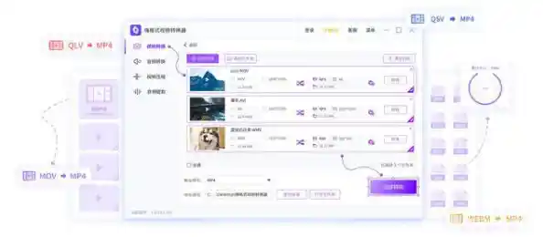 视频转换大师：一键高效转码，支持各类视频格式轻松互转