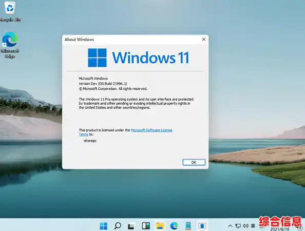 如何查看您的 Windows 11 正式版系统当前版本及最新更新 如何查看您的 Windows 11 正式版系统当前版本及最新更新