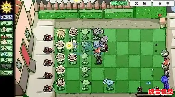 《植物大战僵尸1》谁说经典塔防游戏不能再次点燃你的激情? 《植物大战僵尸1》谁说经典塔防游戏不能再次点燃你的激情?