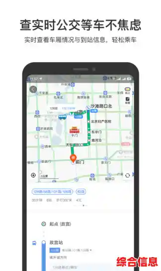 百度地图手机版:智能导航伴您行,一路顺畅更省心 百度地图手机版:智能导航伴您行,一路顺畅更省心