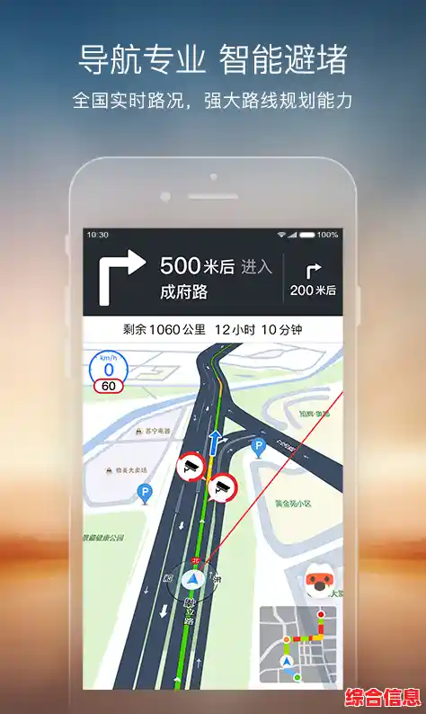 百度地图手机版:智能导航伴您行,一路顺畅更省心 百度地图手机版:智能导航伴您行,一路顺畅更省心