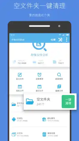 深度清理手机垃圾文件，全面优化性能提升使用体验