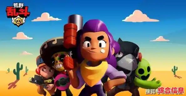 想体验刺激的卡通射击枪战？荒野乱斗国服版》你下载了吗？