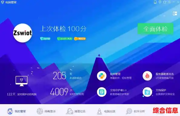 立即下载官方杀毒工具，为您的电脑建立坚固安全防线