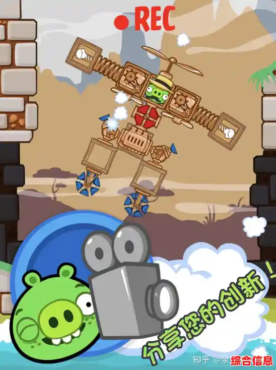 组装机械小车撞鸟蛋有多爽？捣蛋猪新创版'的创意玩法等你来战！