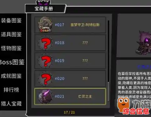 想击败恶魔探索暗黑城堡？失落城堡》的职业选择与道具收集不香吗？