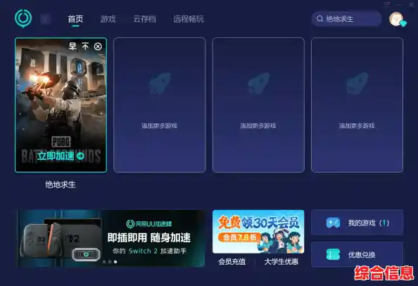 探索迅雷如何以先进技术优化下载速度，打造流畅网络加速体验