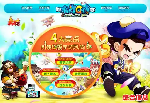 穿越水浒扭转时空？水浒Q传变态版》的轻松玩法你心动没？