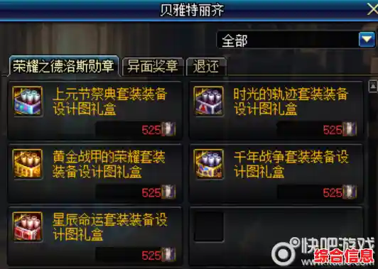 DNF勋章获取全指南，助你快速收集与解锁稀有成就！