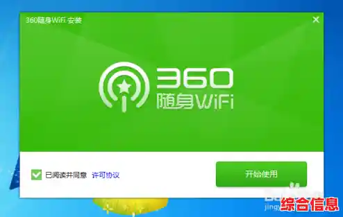 360随身WiFi的详细操作教程与实用技巧分享