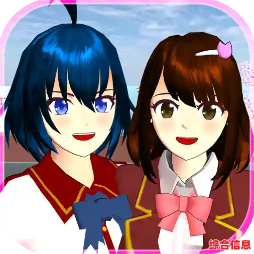 想让校园冒险更有趣?快来试试SAKURA SchoolSimulator吧! 想让校园冒险更有趣?快来试试SAKURA SchoolSimulator吧!