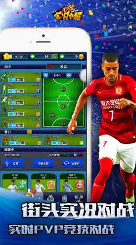 厌倦了复杂玩法?足球萌将手机版》超爽对战等你来玩,你还在等什么? 厌倦了复杂玩法?足球萌将手机版》超爽对战等你来玩,你还在等什么?