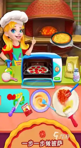 还在寻找独特的模拟经营游戏?可口的披萨美味的披萨2025最新版》等你来玩! 还在寻找独特的模拟经营游戏?可口的披萨美味的披萨2025最新版》等你来玩!